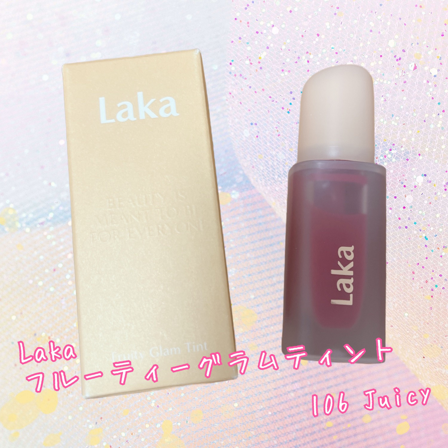 フルーティーグラムティント/Laka/リップティントを使ったクチコミ（1枚目）