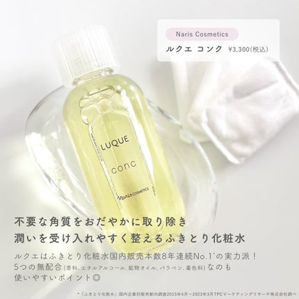 ナリス メガビューティー コットン N 2/ナリス化粧品/コットンを使ったクチコミ(2枚目)