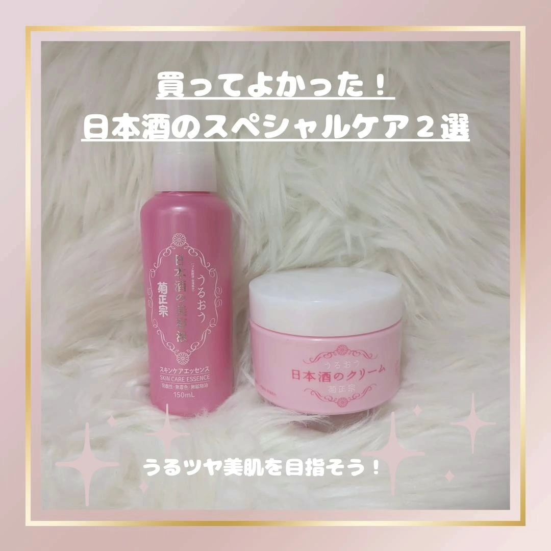 日本酒の美容液/菊正宗/美容液を使ったクチコミ（1枚目）