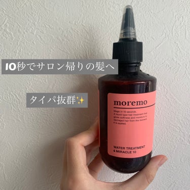 moremo ウォータートリートメントミラクル10のクチコミ「10秒でﾄｩﾙｯﾄｩﾙの髪の毛へ💁✂
タイパ抜群✨

【使った商品】
moremo
ウォーター.....」（1枚目）