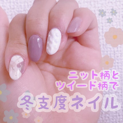 ジェルネイル(ライト対応)/セリア/ジェルネイルを使ったクチコミ(1枚目)