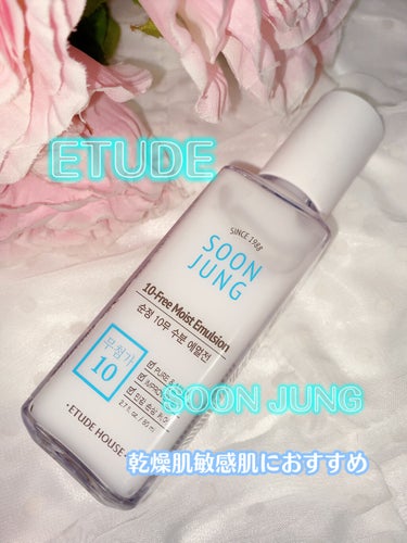 スンジョン モイストエマルジョン/ETUDE/乳液を使ったクチコミ（1枚目）