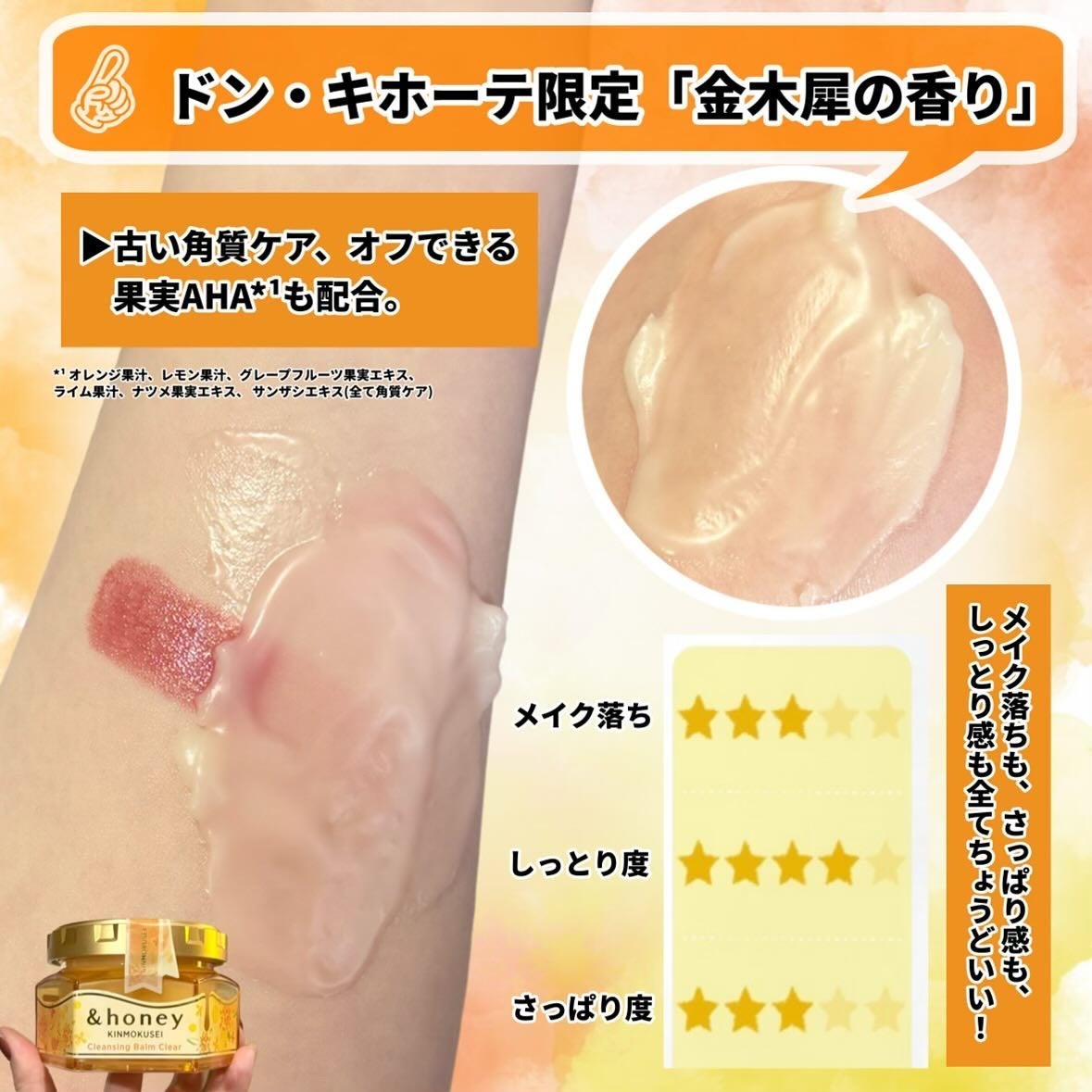 アンドハニー クレンジングバーム クリア/&honey/クレンジングバームを使ったクチコミ(4枚目)