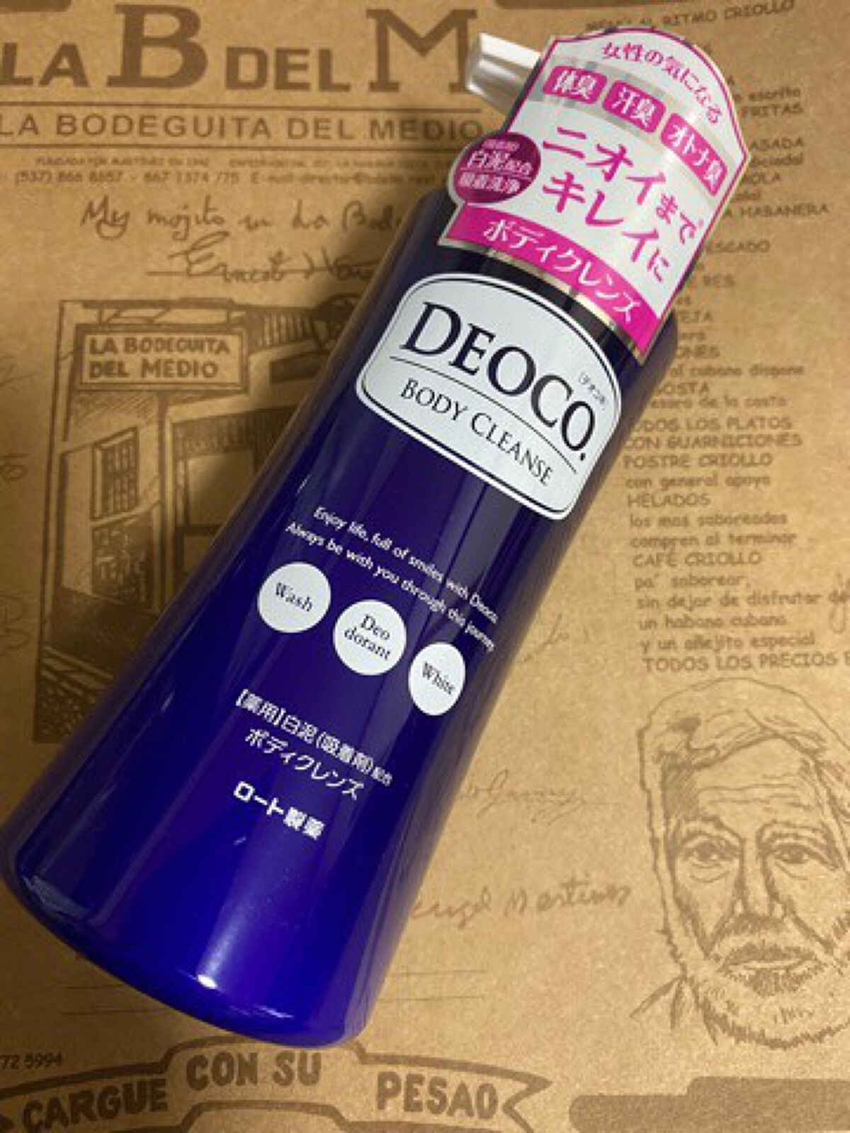 デオコ 薬用ボディクレンズ/DEOCO(デオコ)/ボディソープを使ったクチコミ（1枚目）