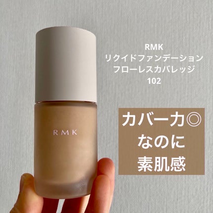RMK リクイドファンデーション フローレスカバレッジ/RMK/リキッドファンデーションを使ったクチコミ(1枚目)