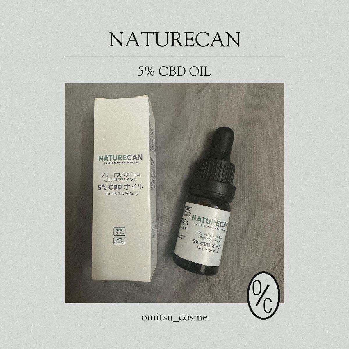 5% CBDオイル/NATURECAN/食品を使ったクチコミ（1枚目）