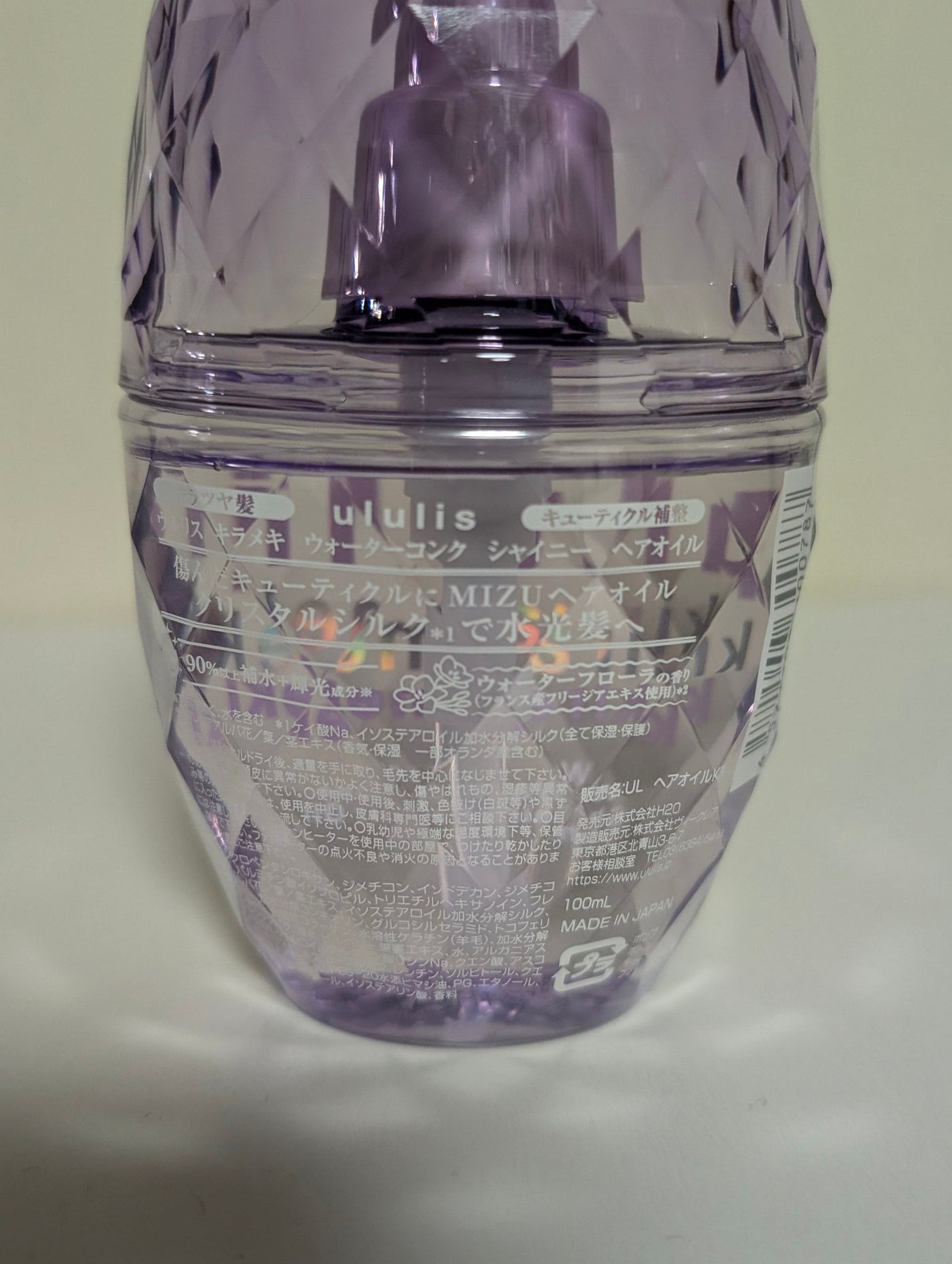 キラメキ ウォーターコンク シャイニー ヘアオイル/ululis/ヘアオイルを使ったクチコミ(2枚目)