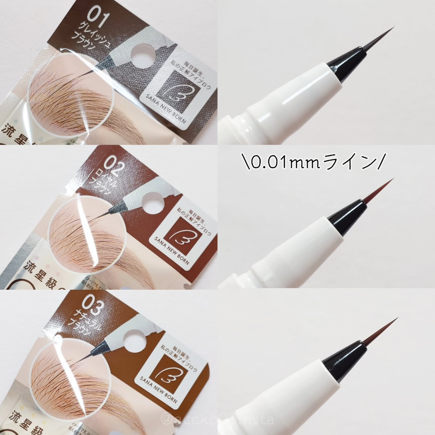 シューティングリキッドアイブロウ/サナ ニューボーン/リキッドアイブロウを使ったクチコミ（3枚目）