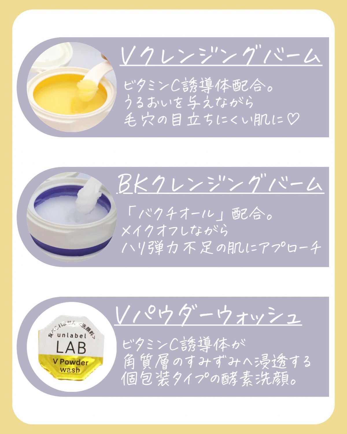 V クレンジングバーム /unlabel/クレンジングバームを使ったクチコミ(3枚目)