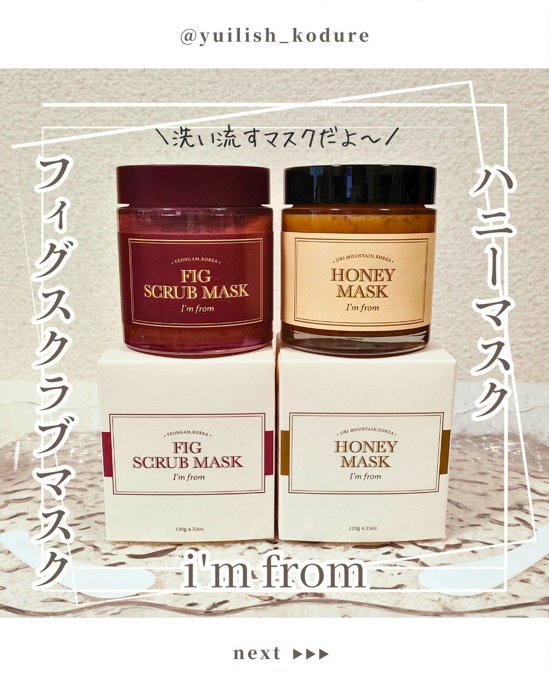 ハニーマスク/I'm from/洗い流すパック・マスクを使ったクチコミ（1枚目）