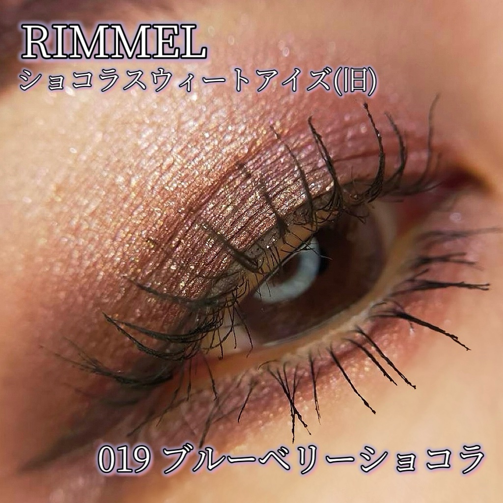 ショコラスウィート アイズ/リンメル ロンドン/アイシャドウパレットを使ったクチコミ（1枚目）