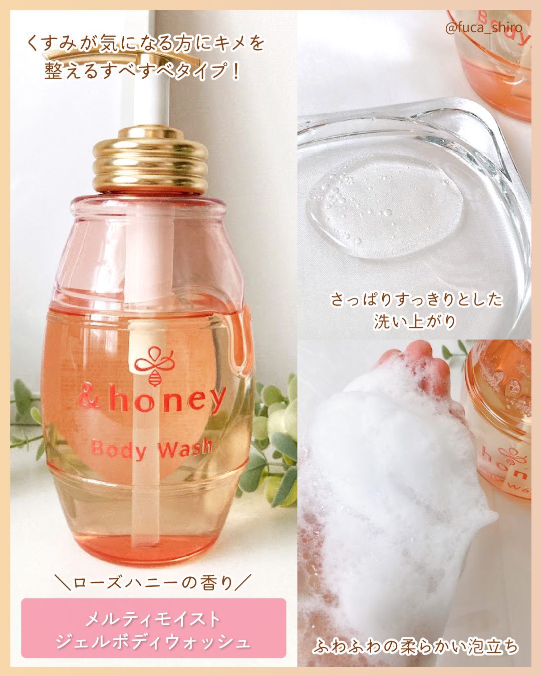 メルティモイスト ジェルボディウォッシュ/&honey/ボディソープを使ったクチコミ（3枚目）