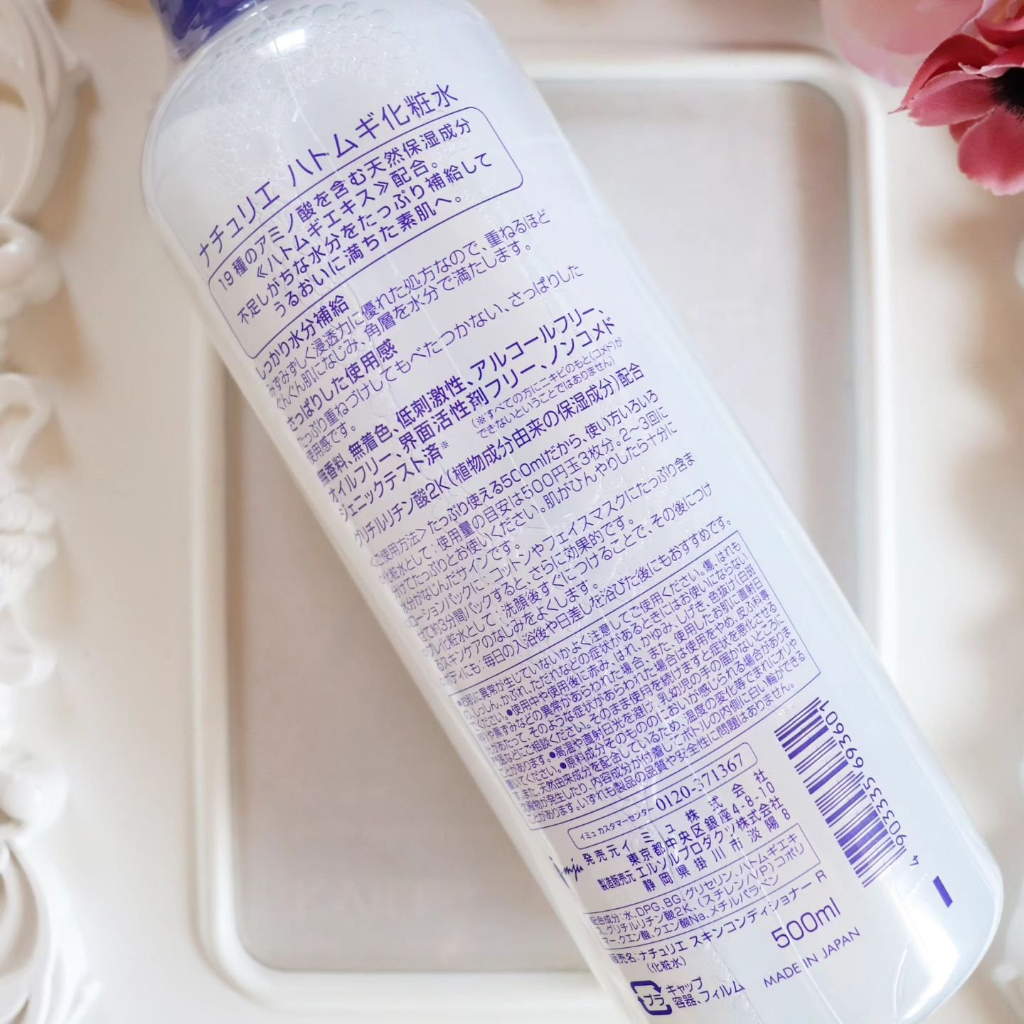 ハトムギ化粧水(ナチュリエ スキンコンディショナー R ) 旧製品/ナチュリエ/化粧水を使ったクチコミ（2枚目）