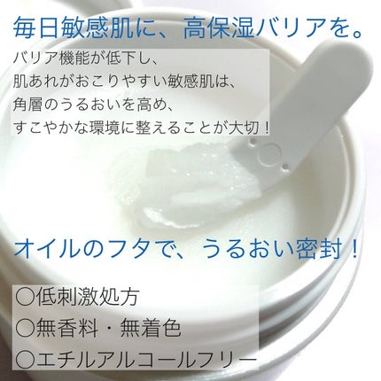 センシティブ シールドバリア オイルクリーム/iniks/フェイスクリームを使ったクチコミ(2枚目)