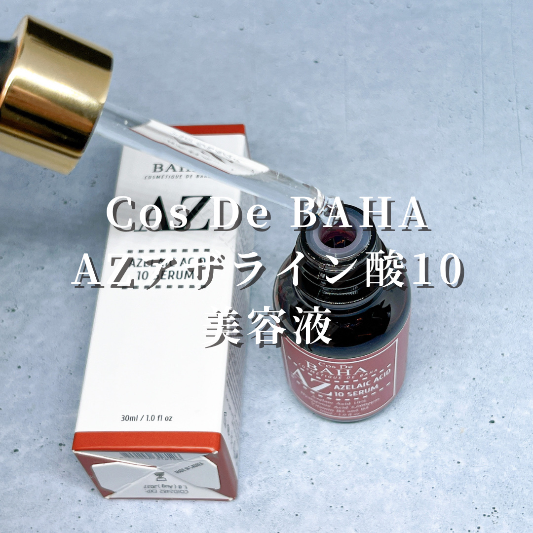 バランシングGAローション/TOUT VERT/化粧水を使ったクチコミ（2枚目）