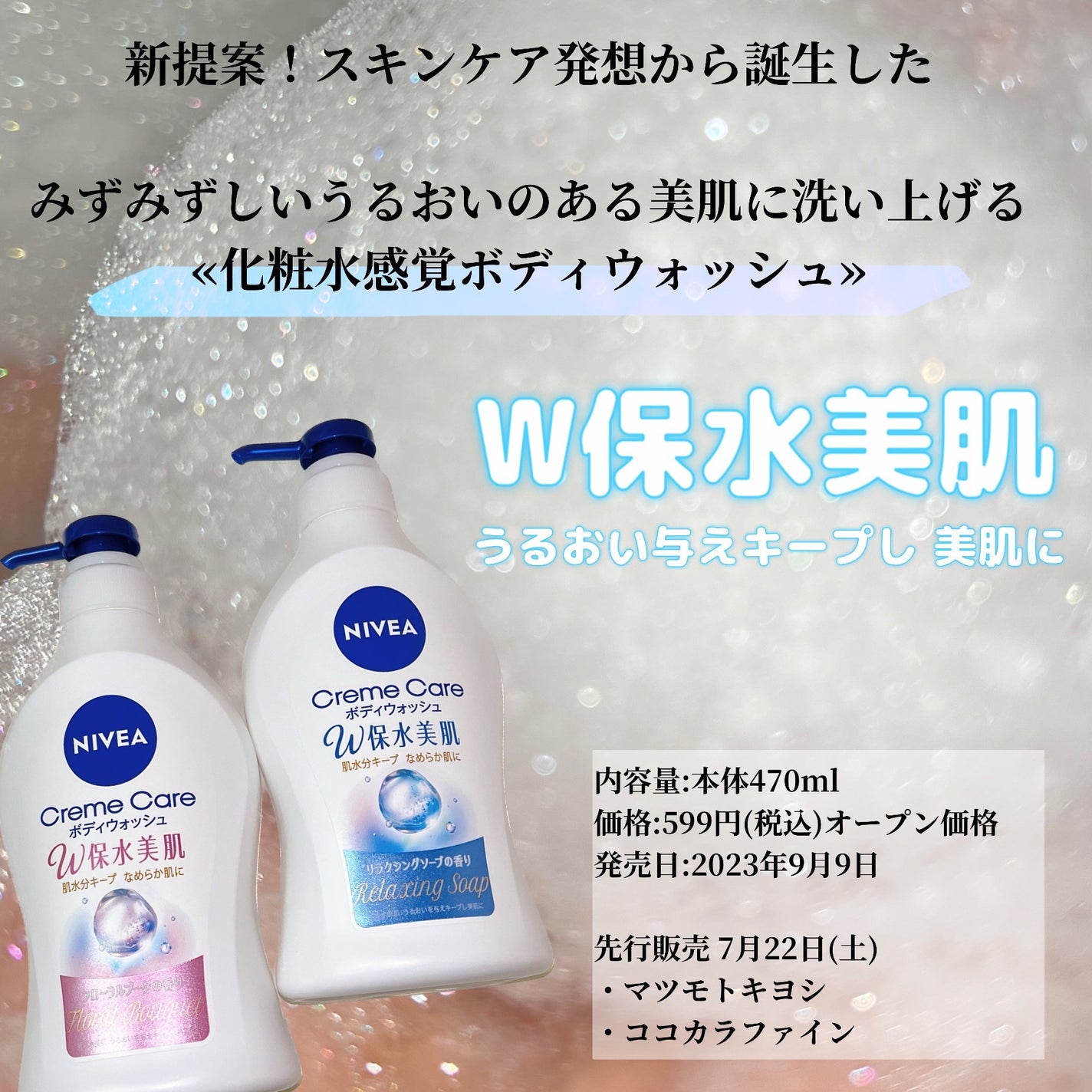 ニベア クリームケア ボディウォッシュ ブリティッシュ ロイヤルリリーの香り/ニベア/ボディソープを使ったクチコミ(2枚目)