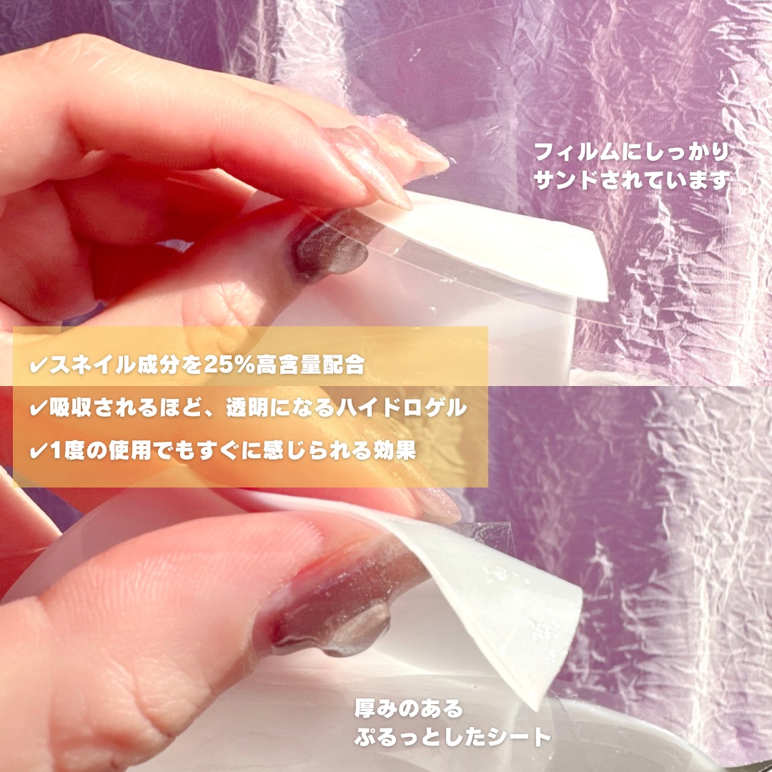 アドバンスド スネイルムチン グラスグロー ハイドロゲル マスク/COSRX/シートマスク・パックを使ったクチコミ（3枚目）