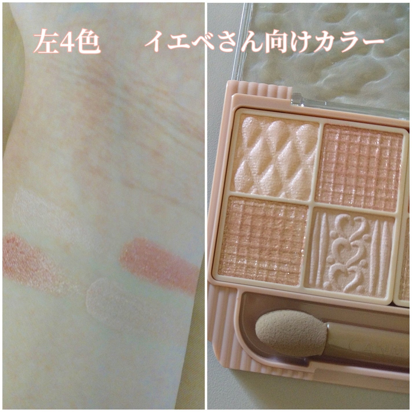 プティパレットアイズ/キャンメイク/パウダーアイシャドウを使ったクチコミ(5枚目)