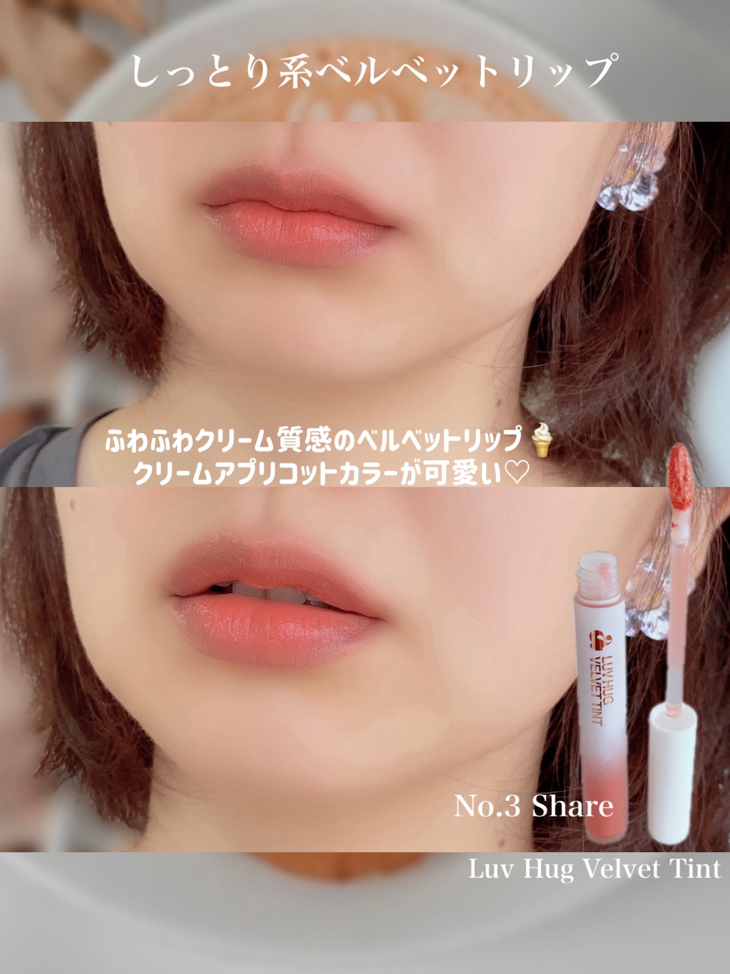 Luv Hug Velvet Tint/unleashia/口紅を使ったクチコミ(5枚目)