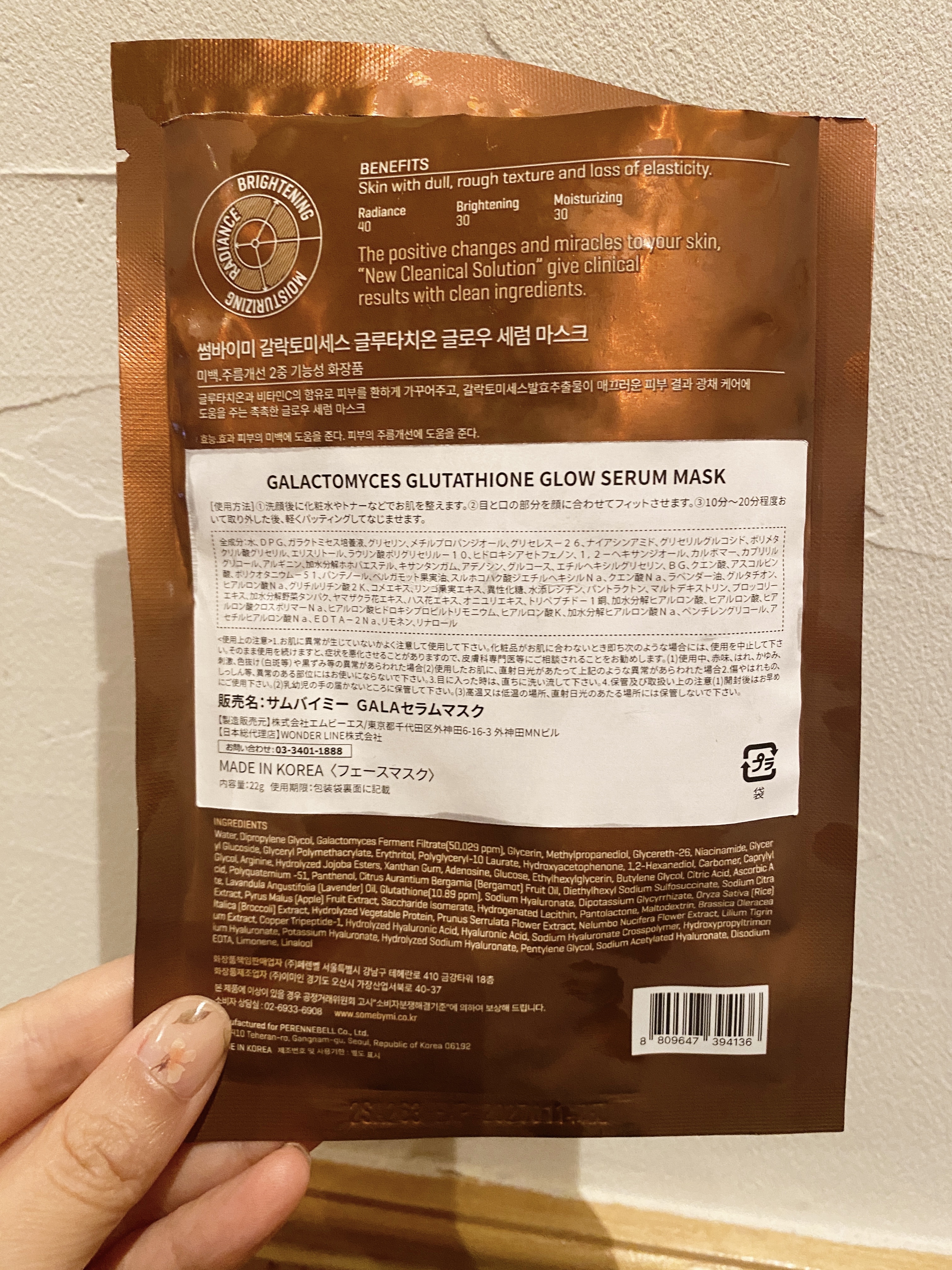 GALAセラムマスク/SOME BY MI/シートマスク・パックを使ったクチコミ（2枚目）