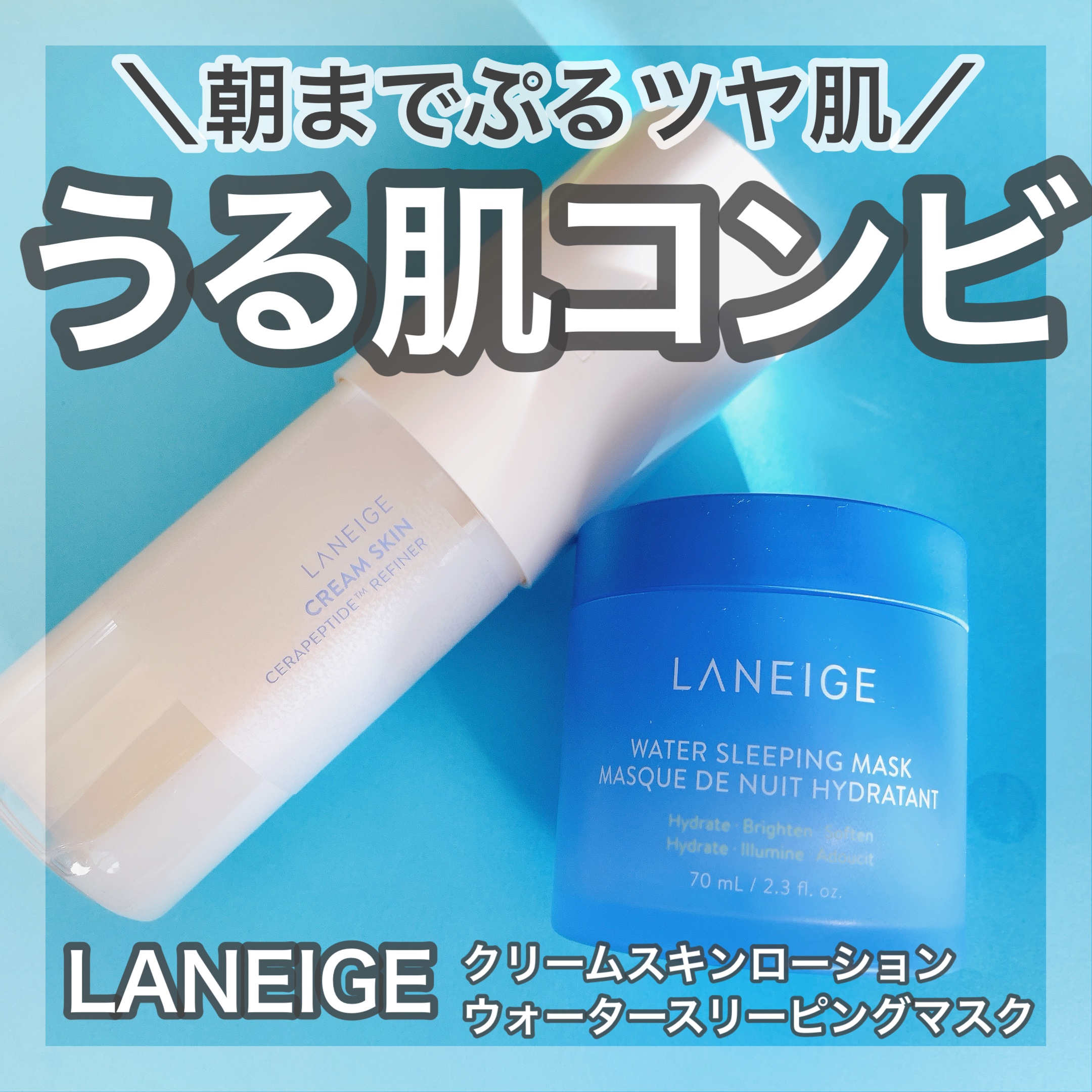 ＼うるおいで満ちたぷるん肌へ🫧／
🤍LANEIGE


まだまだ乾燥が気になる季節はラネージュさんのこの２つ！
お肌にうるおいを与えてくれるローションとスリーピングマスクをご紹介いたします！


♡クリームスキン ローション

昨年登場