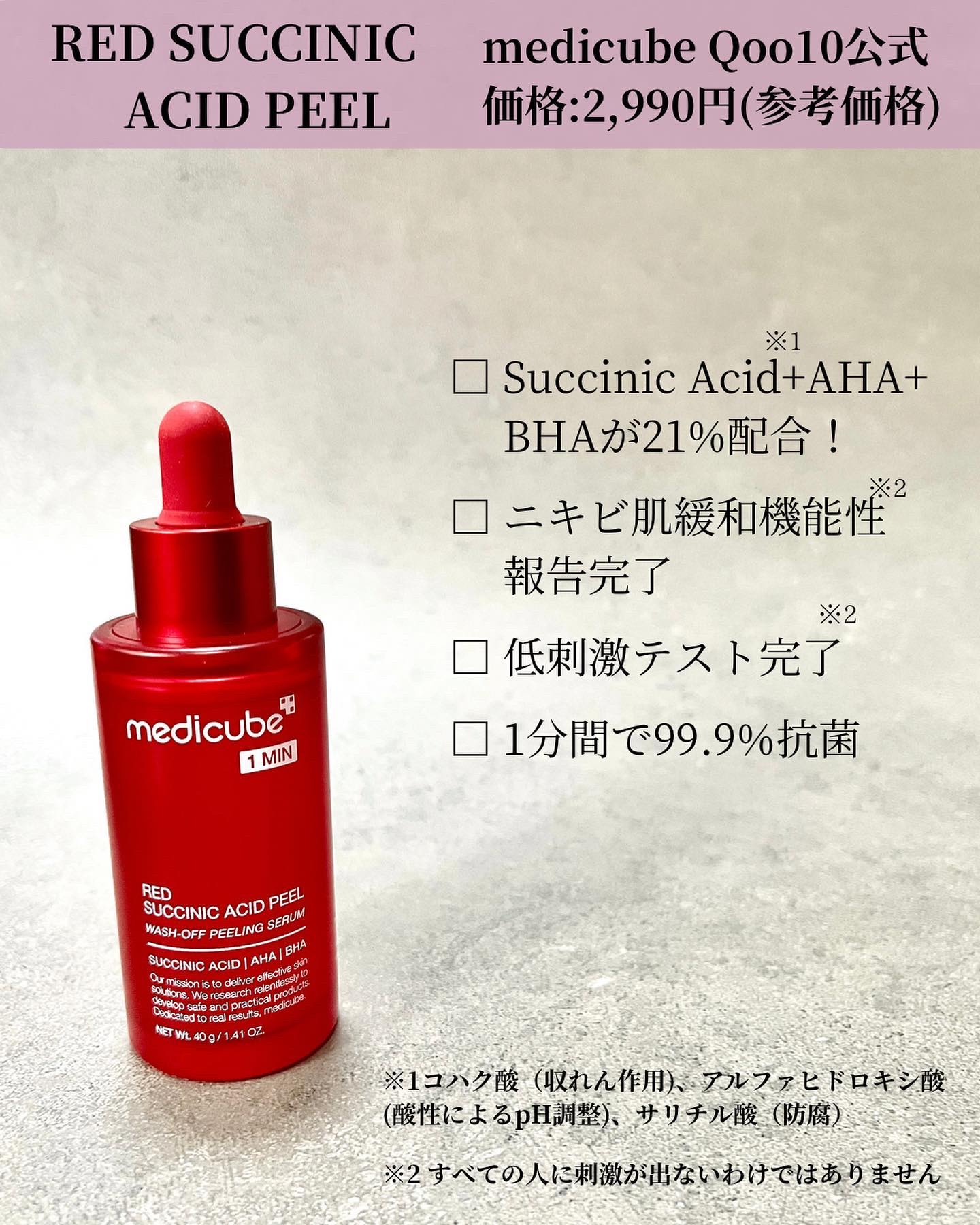 レッドアクネピーリングセラム/MEDICUBE/美容液を使ったクチコミ（2枚目）