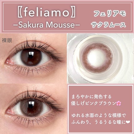 feliamo 1day/feliamo/ワンデー(1DAY)カラコンを使ったクチコミ(3枚目)