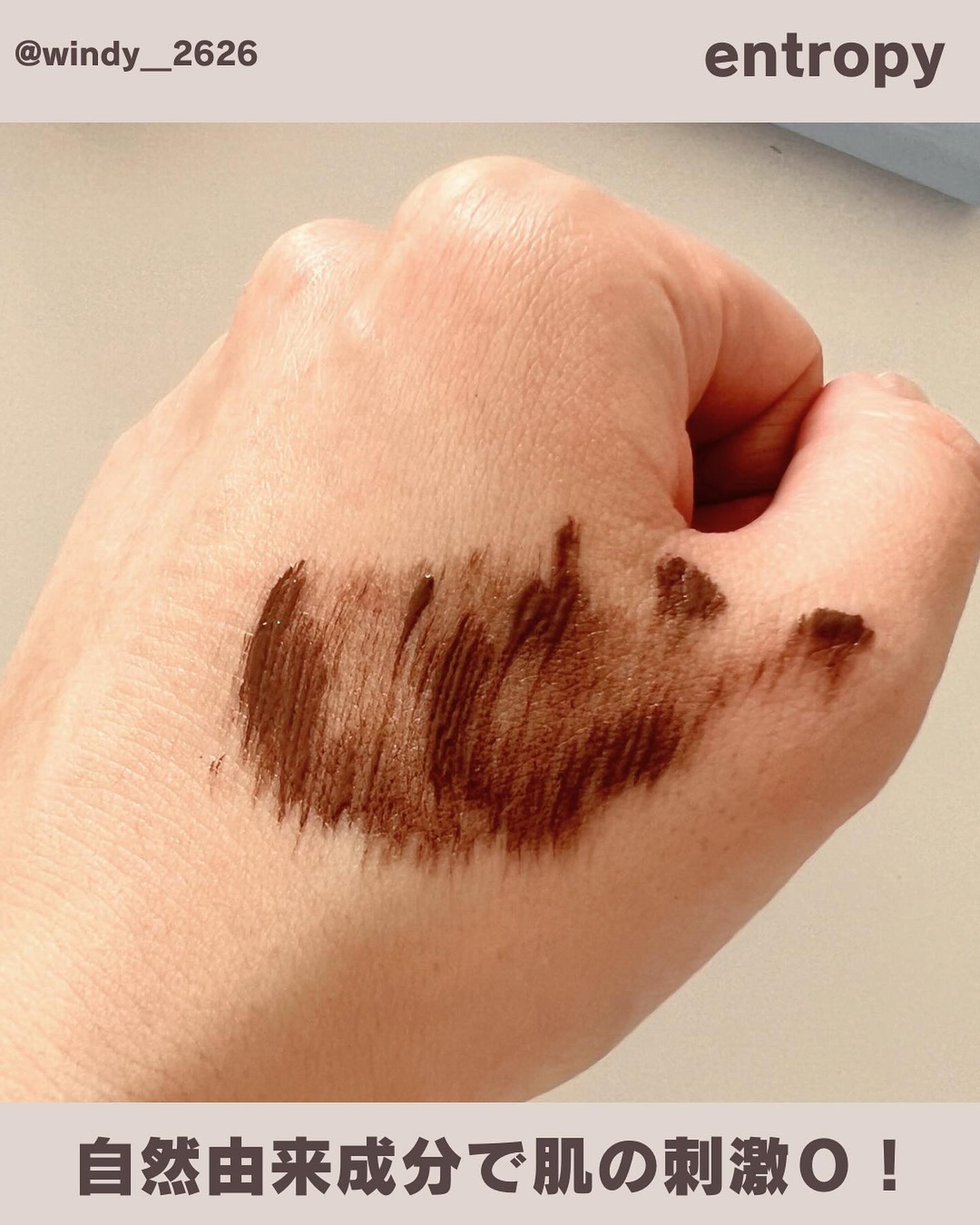 ブロウアンドラッシュブースターセラム/ENTROPY/マスカラを使ったクチコミ(3枚目)