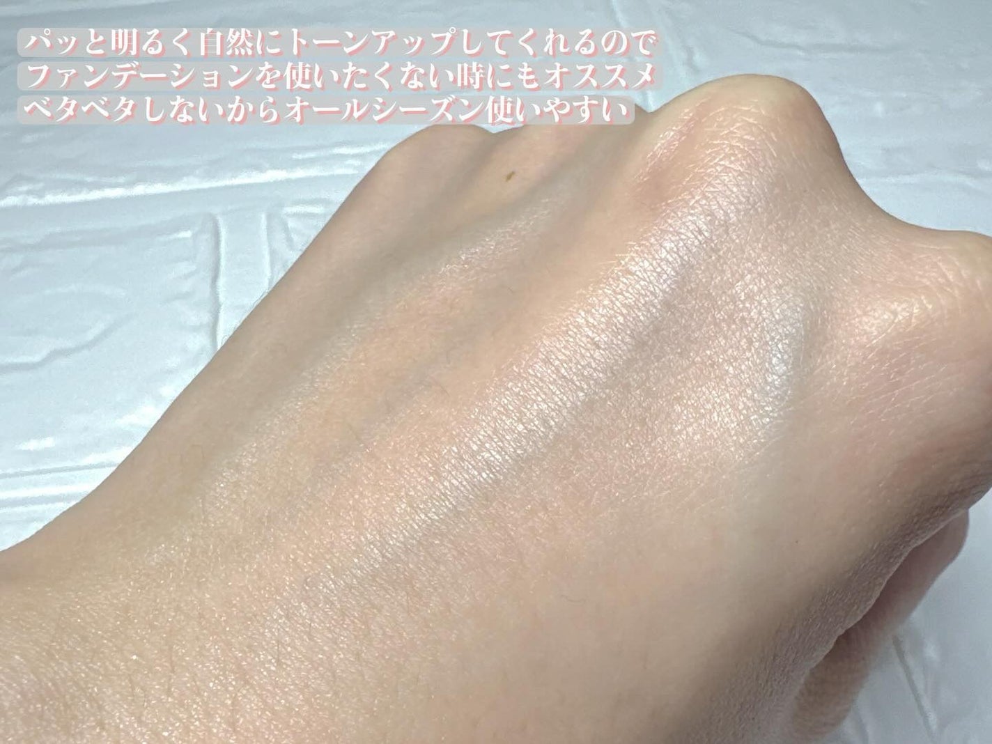 ブライトニングアップサンプラス/Dr.G/日焼け止めクリームを使ったクチコミ(3枚目)