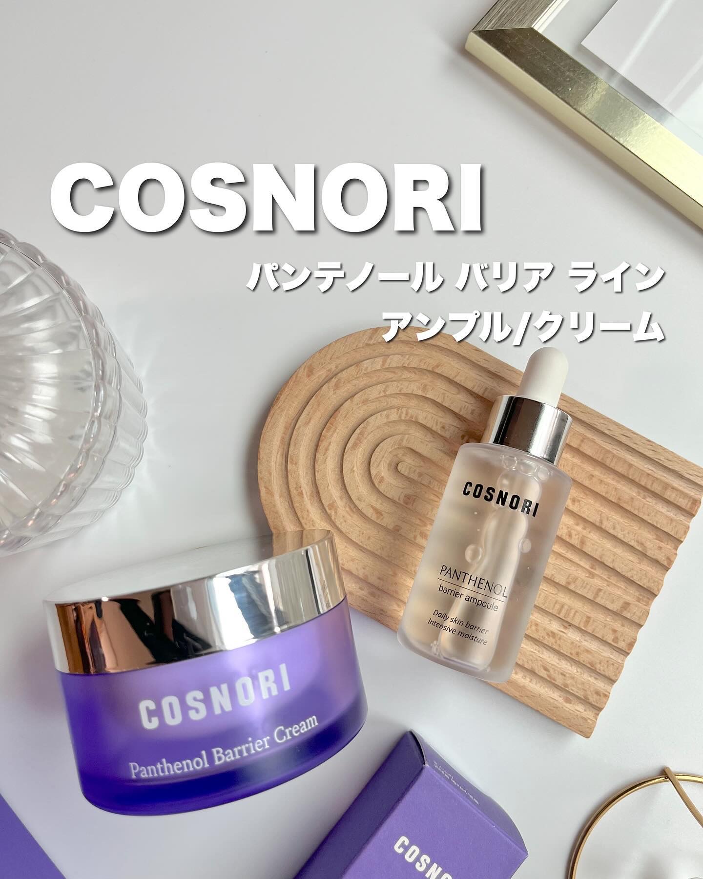 パンテノールバリアアンプル/COSNORI/美容液を使ったクチコミ（1枚目）