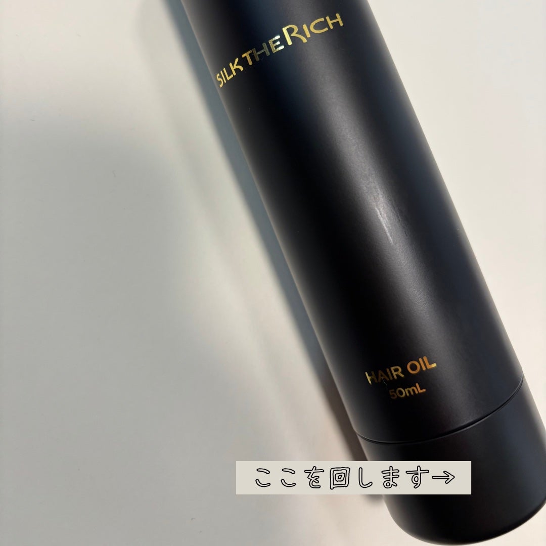 SILK THE RICH ヘアオイルMNM/SILK THE RICH/ヘアオイルを使ったクチコミ(2枚目)