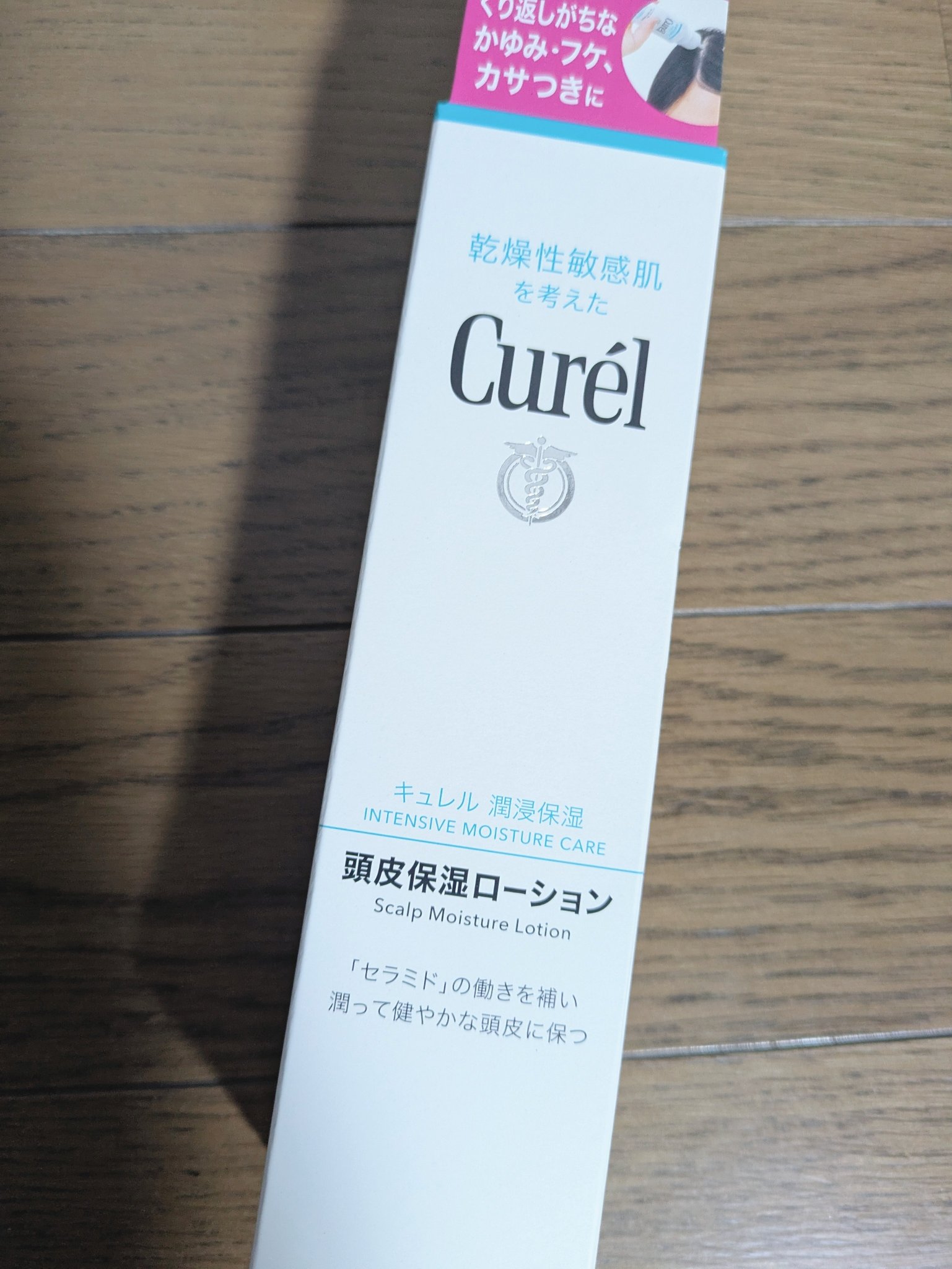 頭皮保湿ローション/キュレル/頭皮ローションを使ったクチコミ（1枚目）