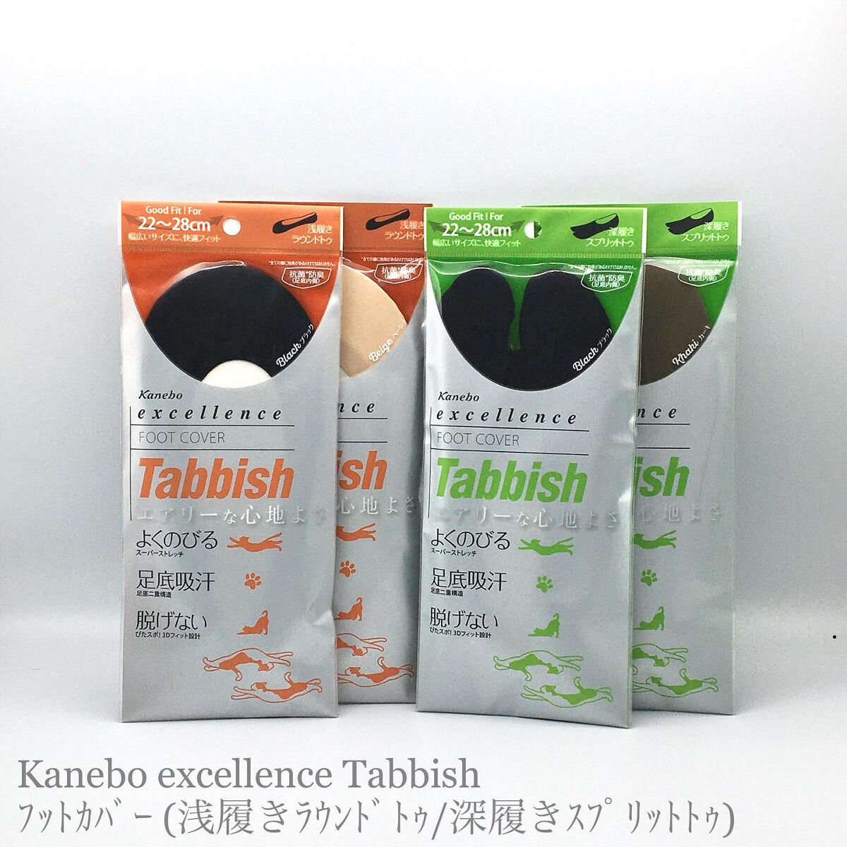 excellence Tabbish フットカバー(浅履き先丸型) /excellence/その他を使ったクチコミ(1枚目)