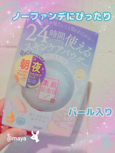 スキンケアパウダー ベビーミルクティーの香り/素肌記念日/プレストパウダーを使ったクチコミ（1枚目）