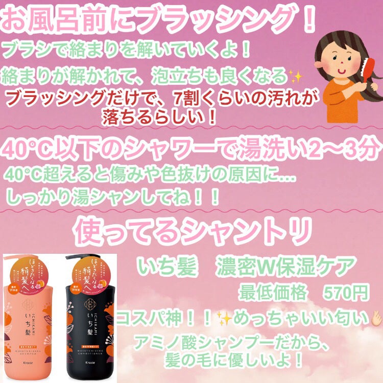 み ら ん on LIPS 「天使の輪爆誕!みゆのヘアケアルーティン💕今回はアンケートで第7..」(2枚目)