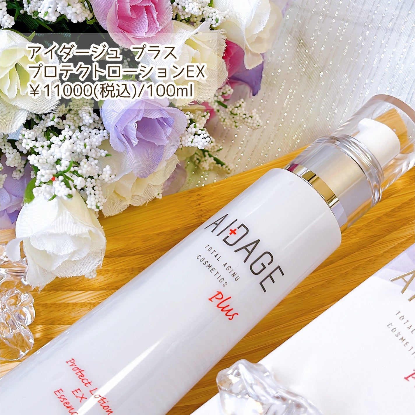 ローション/AIDAGE/化粧水を使ったクチコミ(2枚目)