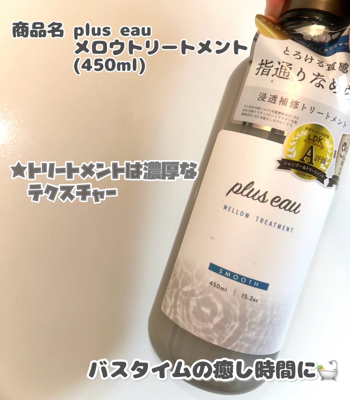 メロウシャンプー/メロウトリートメント/plus eau/市販シャンプーを使ったクチコミ(5枚目)