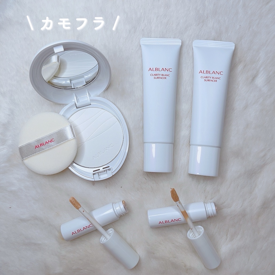 クラリティブラン カモフラチップ/ALBLANC/リキッドコンシーラーを使ったクチコミ（1枚目）