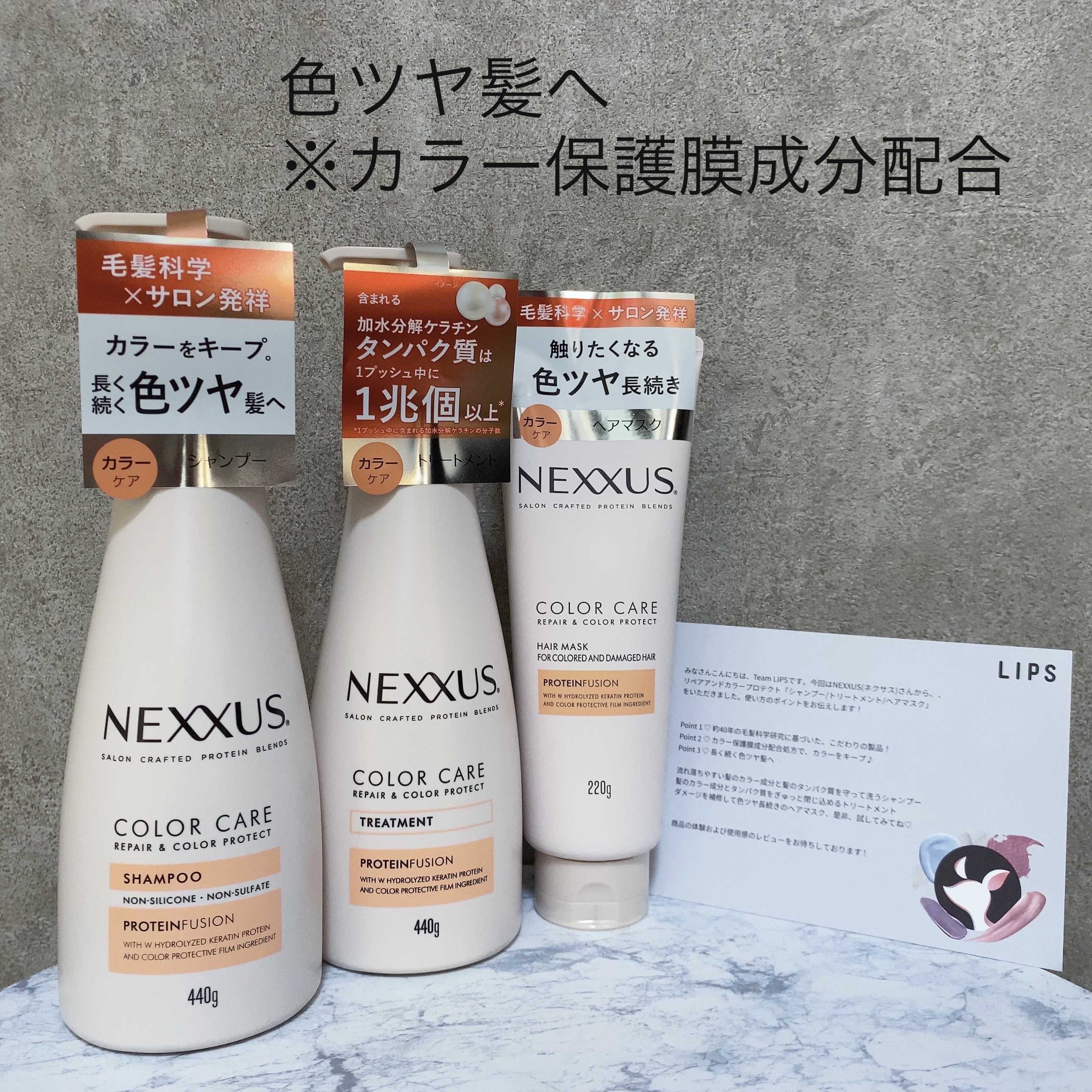 ネクサス リペア＆カラープロテクト シャンプー／トリートメント/NEXXUS(ネクサス)/市販シャンプーを使ったクチコミ（1枚目）