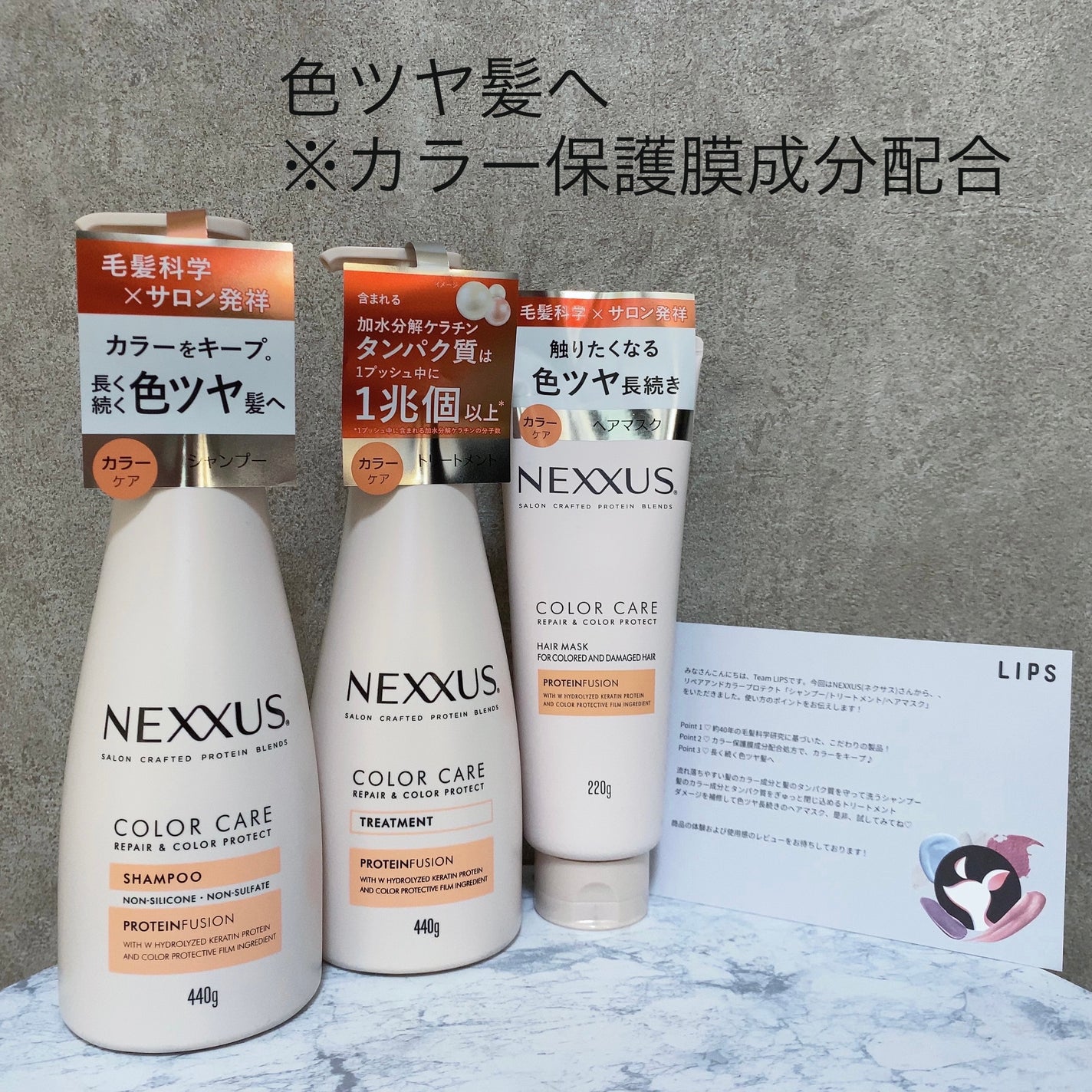 ネクサス リペア&カラープロテクト シャンプー/トリートメント/NEXXUS(ネクサス)/市販シャンプーを使ったクチコミ(1枚目)