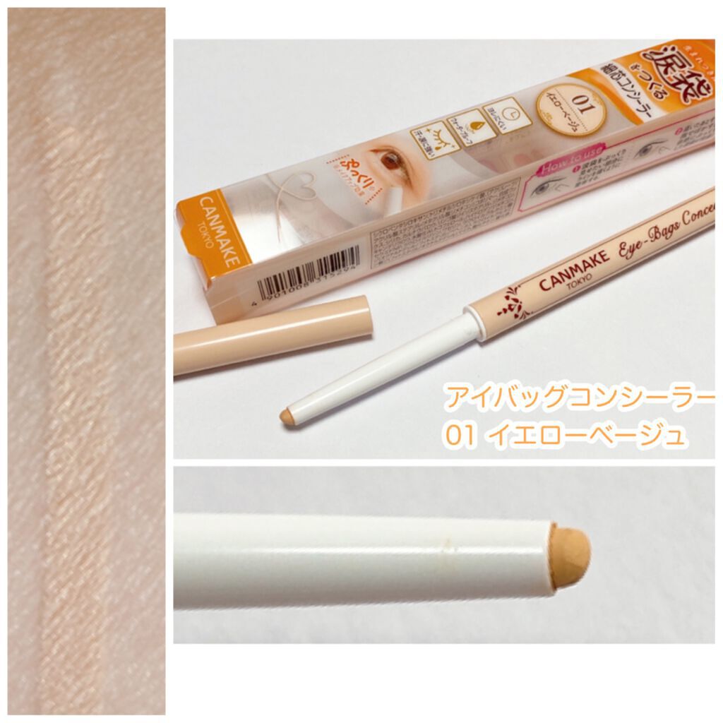 3wayスリムアイルージュライナー/キャンメイク/リキッドアイライナーを使ったクチコミ（3枚目）