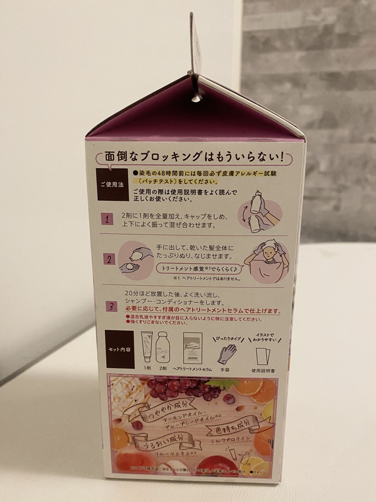 カラーリングミルク【旧】 憧れラベンダー/パルティ/ヘアカラーを使ったクチコミ（3枚目）