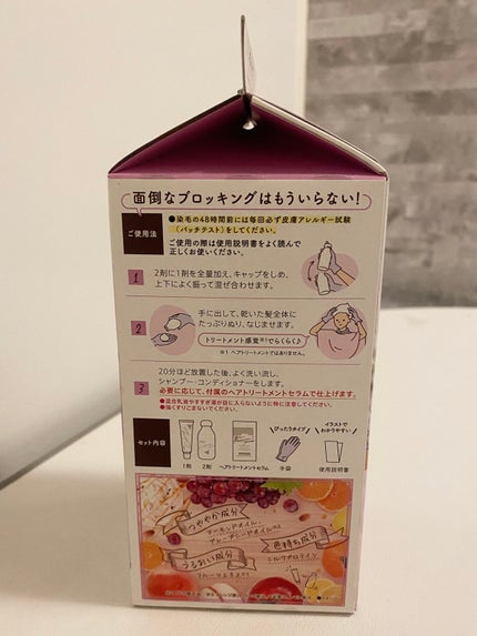 カラーリングミルク【旧】/パルティ/ヘアカラーを使ったクチコミ(3枚目)