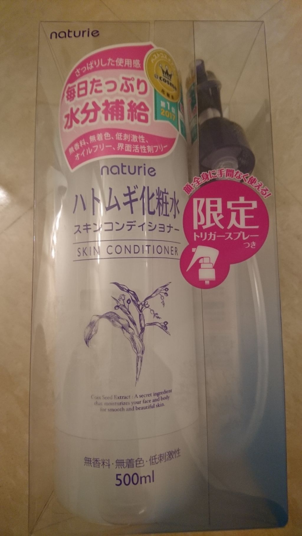 ハトムギ化粧水(ナチュリエ スキンコンディショナー R )/ナチュリエ/化粧水を使ったクチコミ（1枚目）