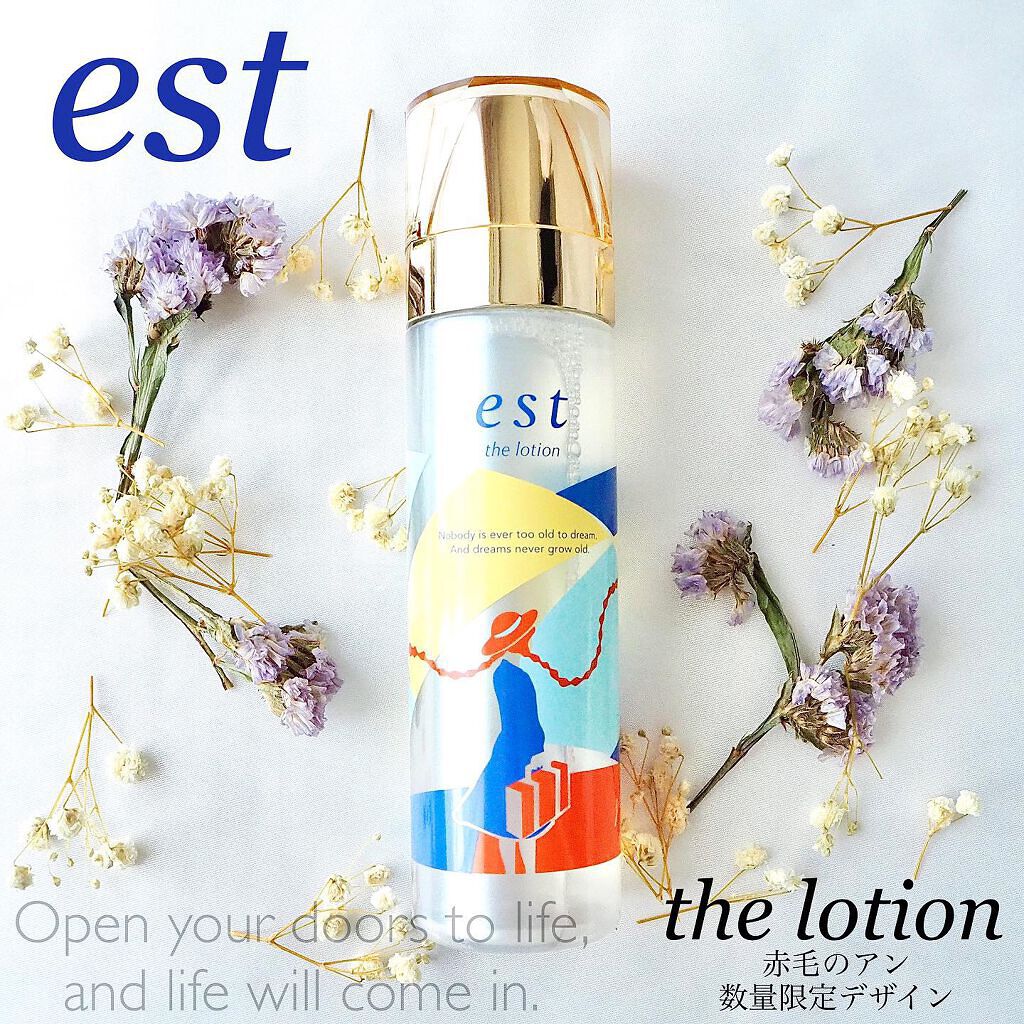 エスト ザ ローション/est/化粧水を使ったクチコミ(1枚目)