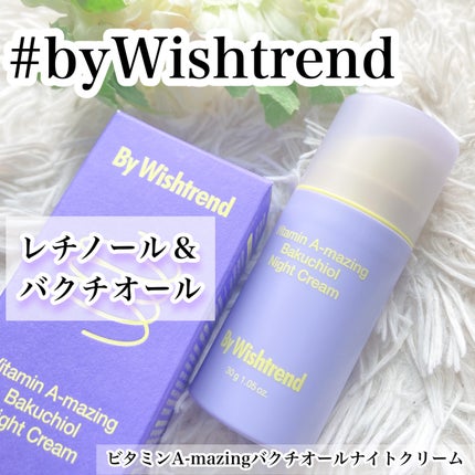 ビタミンA-mazingバクチオールナイトクリーム/By Wishtrend/フェイスクリームを使ったクチコミ(1枚目)