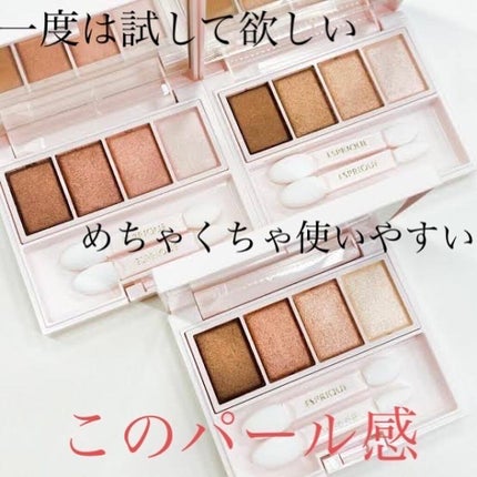 メロウ フィーリング アイズ/ESPRIQUE/アイシャドウパレットを使ったクチコミ(1枚目)