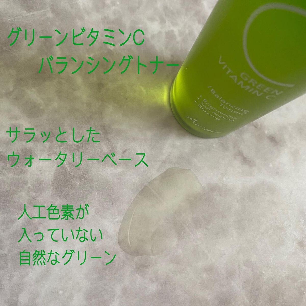 アリウル グリーンビタミンC トーニングセラム(アンプル)/Ariul/美容液を使ったクチコミ(3枚目)