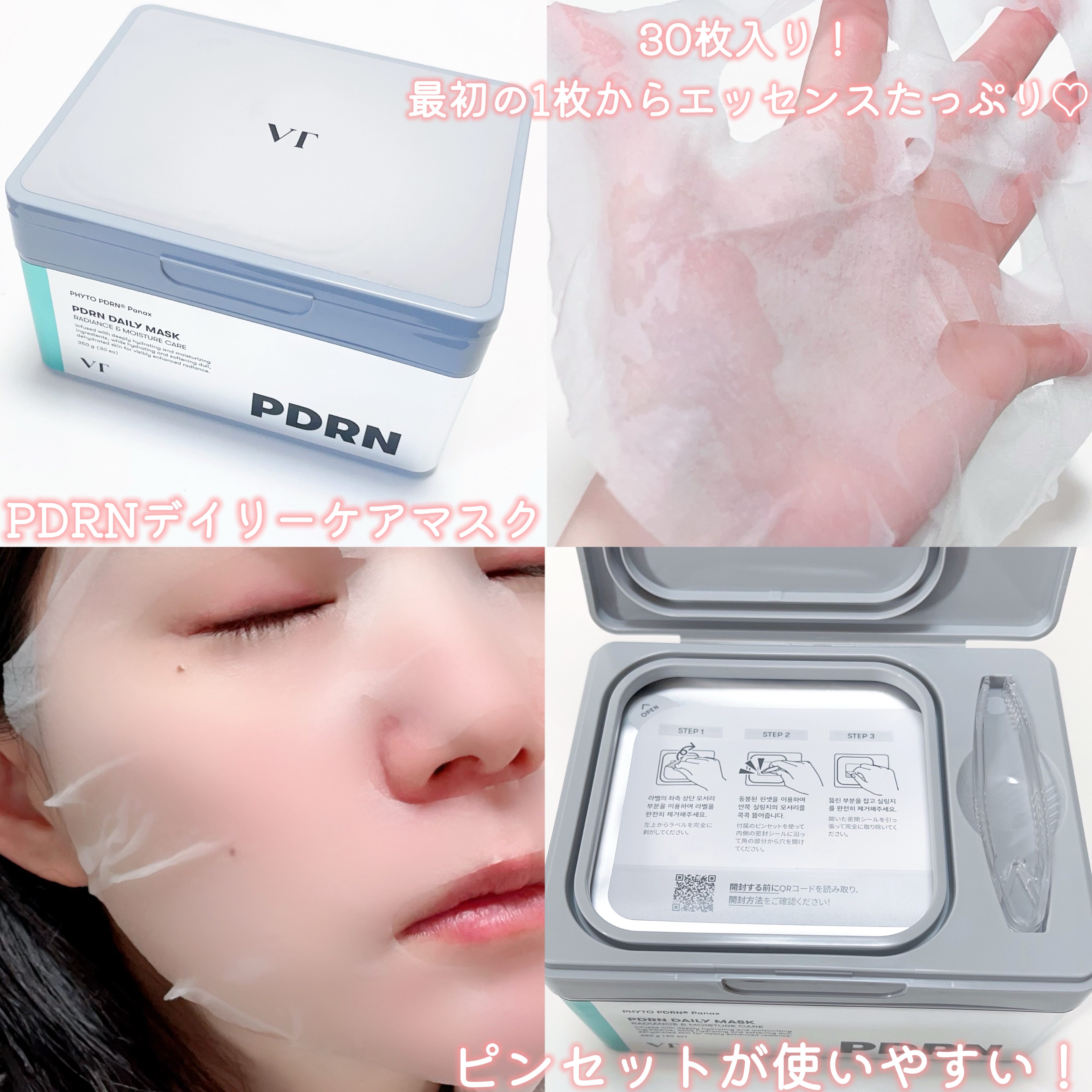 ACケアマスク/VT/シートマスク・パックを使ったクチコミ（3枚目）