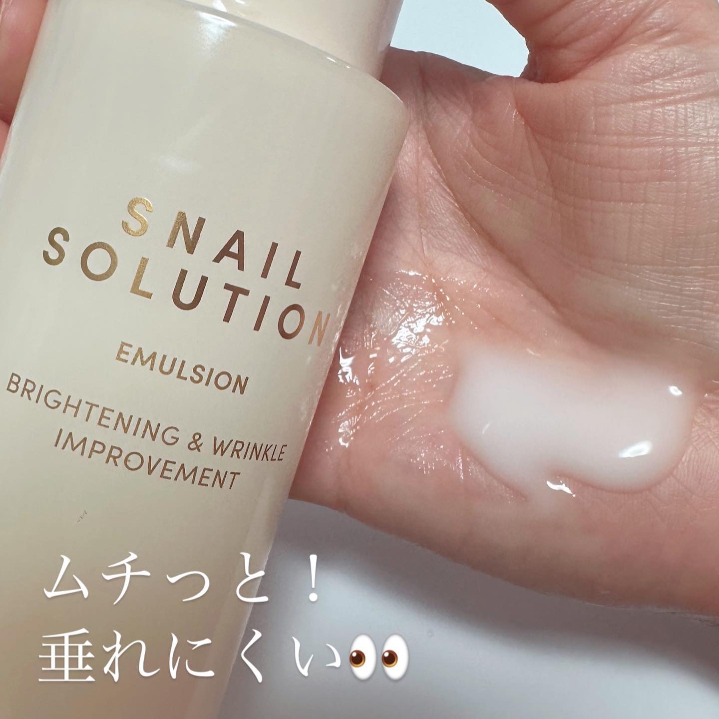 （旧）スネイルソリューションスキンブースター/ネイチャーリパブリック/ブースター・導入液を使ったクチコミ（3枚目）